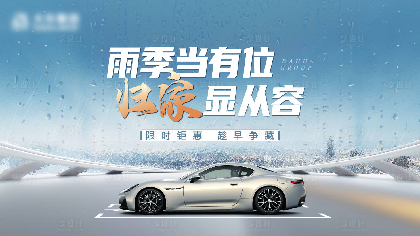 源文件下載【享設計】搜索編號：36560027590981380【定格車位畫面】