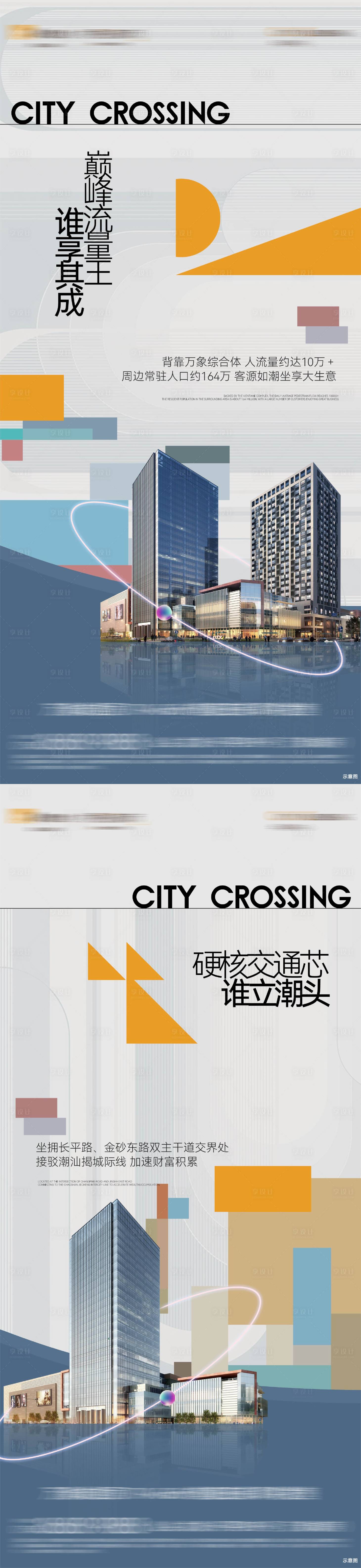 源文件下载【享设计】搜索编号：13400027107055047【写字楼商圈价值单图】