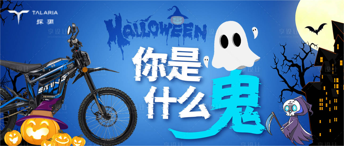 源文件下载【享设计】搜索编号：64900027375466470【万圣节banner】
