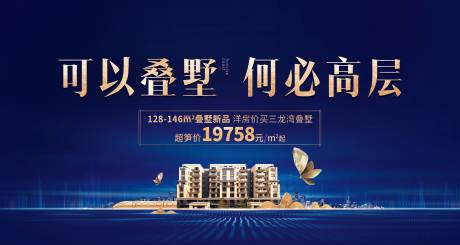 源文件下载【叠墅价值点主画面】编号：53270027074093116