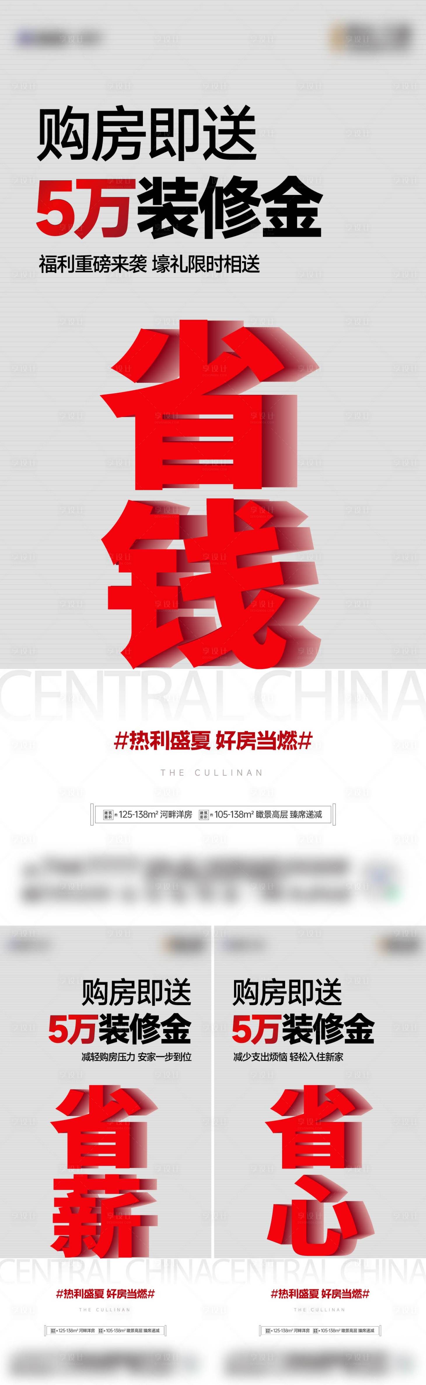源文件下载【享设计】搜索编号：94860027250309390【大字报】