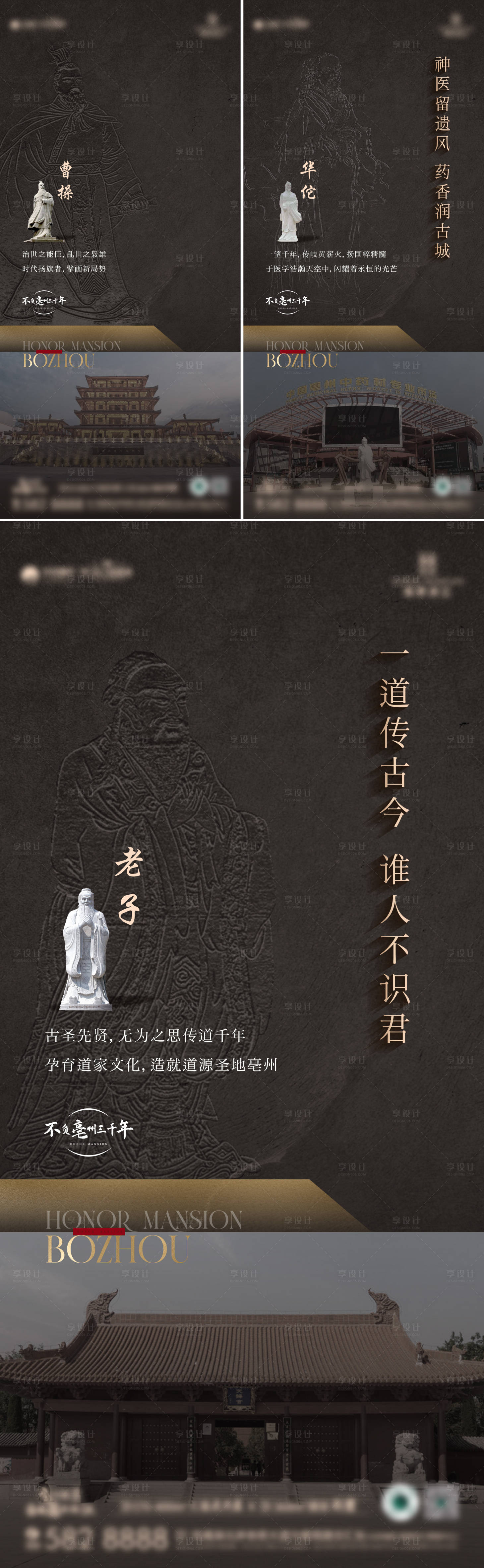 源文件下載【歷史人物系列海報(bào)】編號：21930027180061065