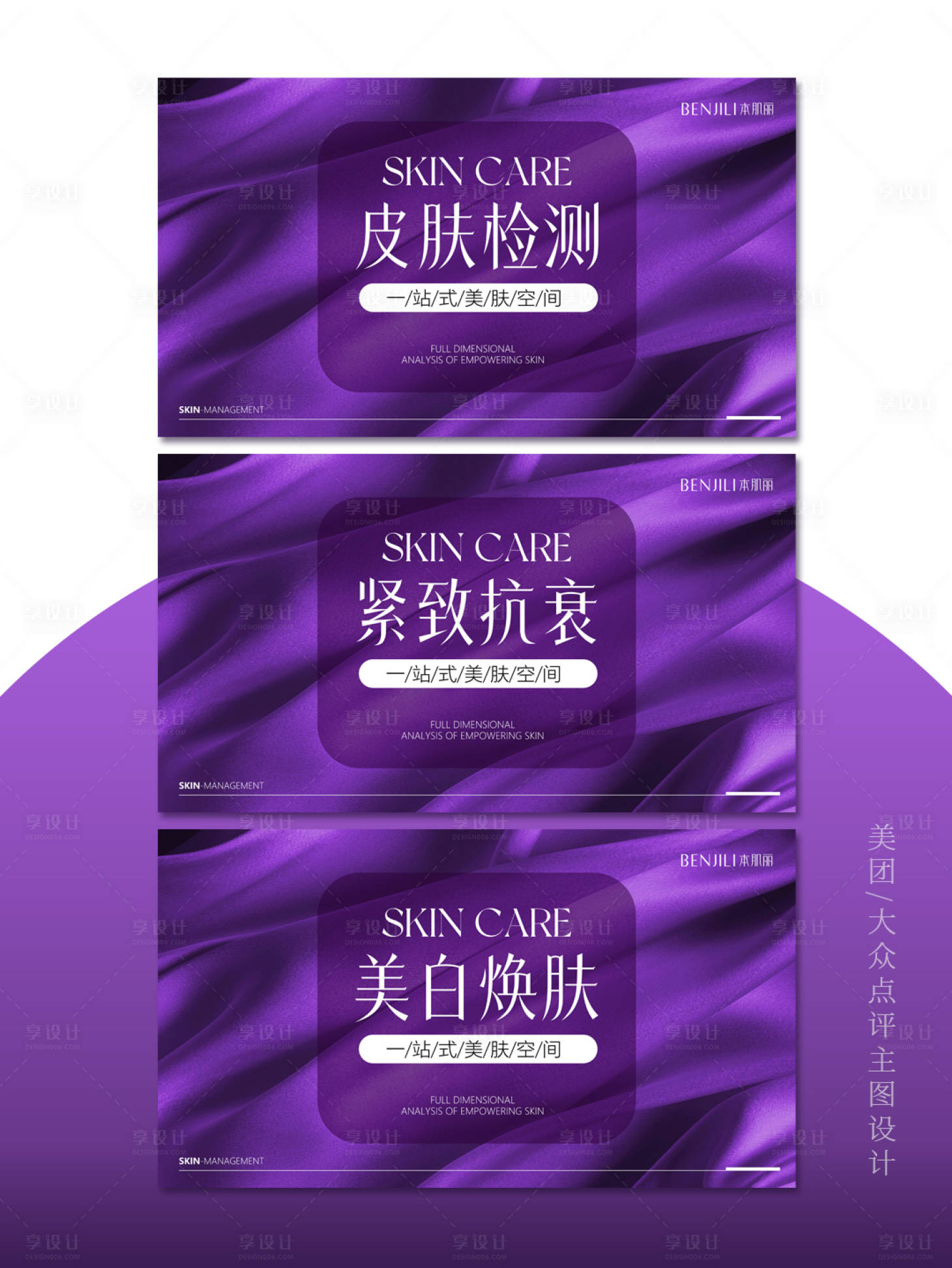 源文件下载【享设计】搜索编号：12740027244086119【美团大众点评活动主图海报】