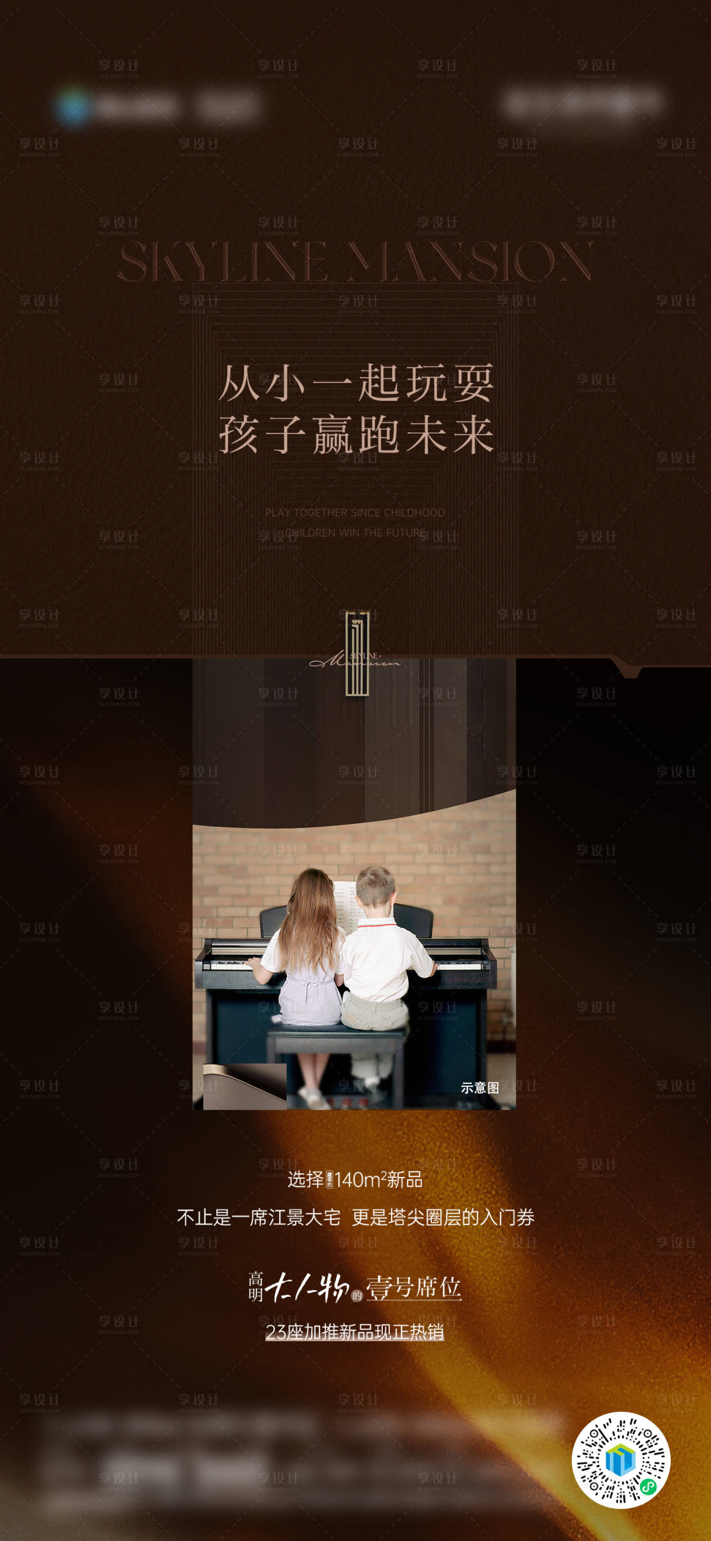 源文件下载【享设计】搜索编号：51900027450605926【价值稿】