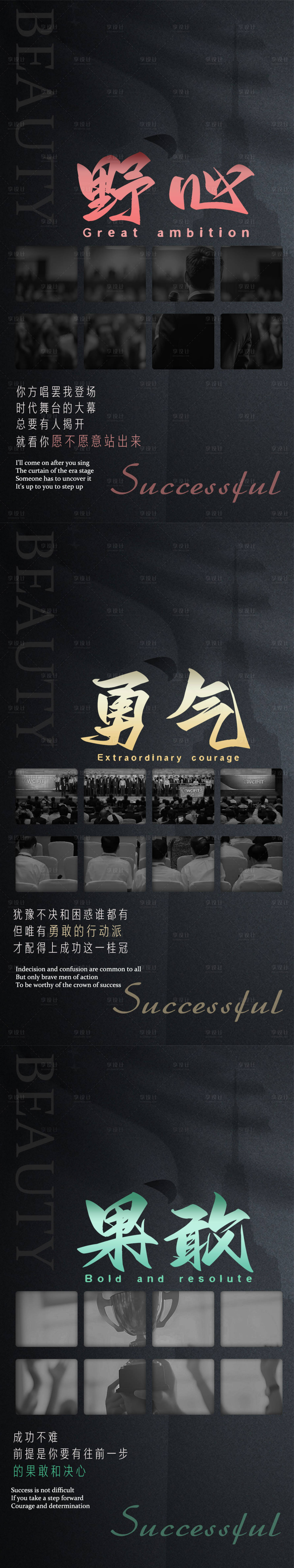 源文件下载【享设计】搜索编号：16870027351966743【美业招商海报】