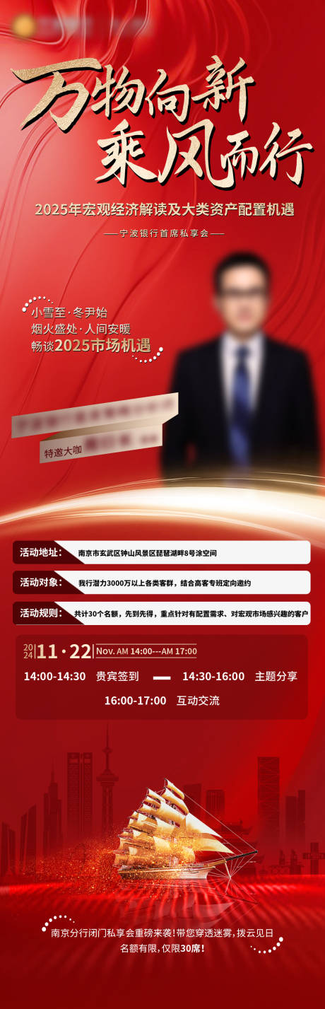 源文件下载【红色人物宣传长图海报】编号：82520027371703889