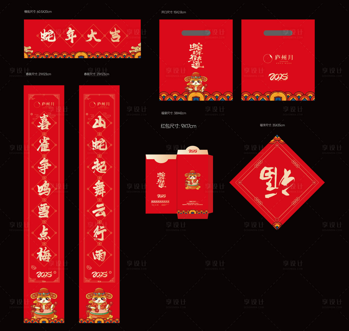 源文件下载【2025蛇年新年福包】编号：12060027172013615
