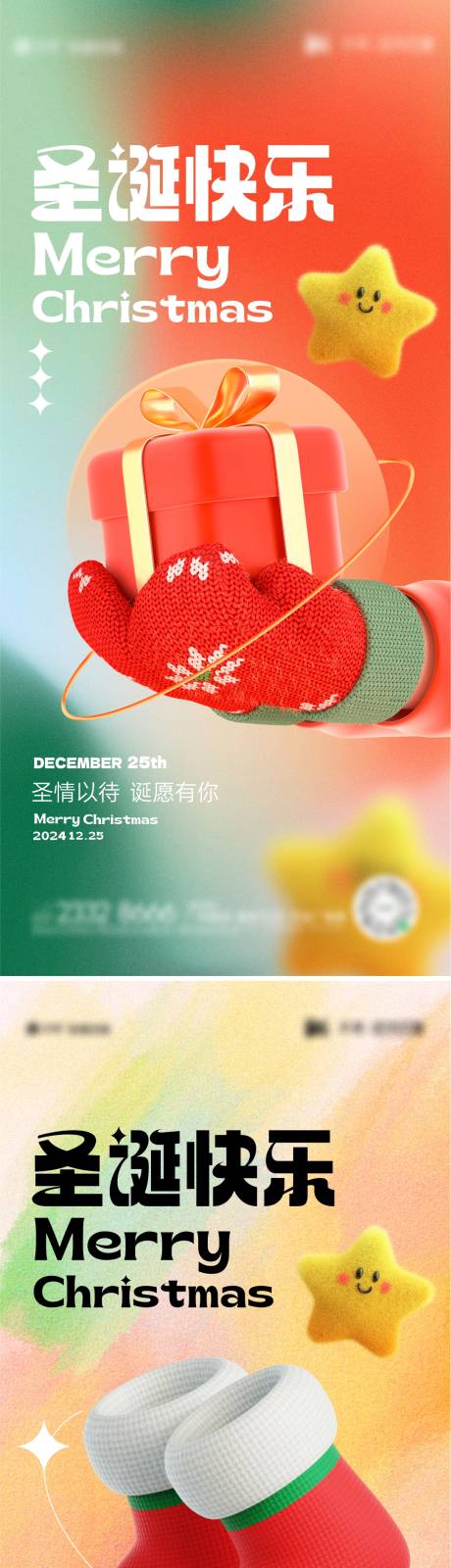 源文件下載【享設計】搜索編號：38750027554094267【圣誕節(jié)海報】