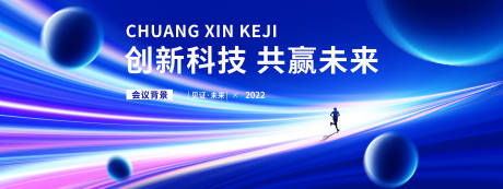 源文件下载【享设计】搜索编号：88550027243119144【科技主视觉】