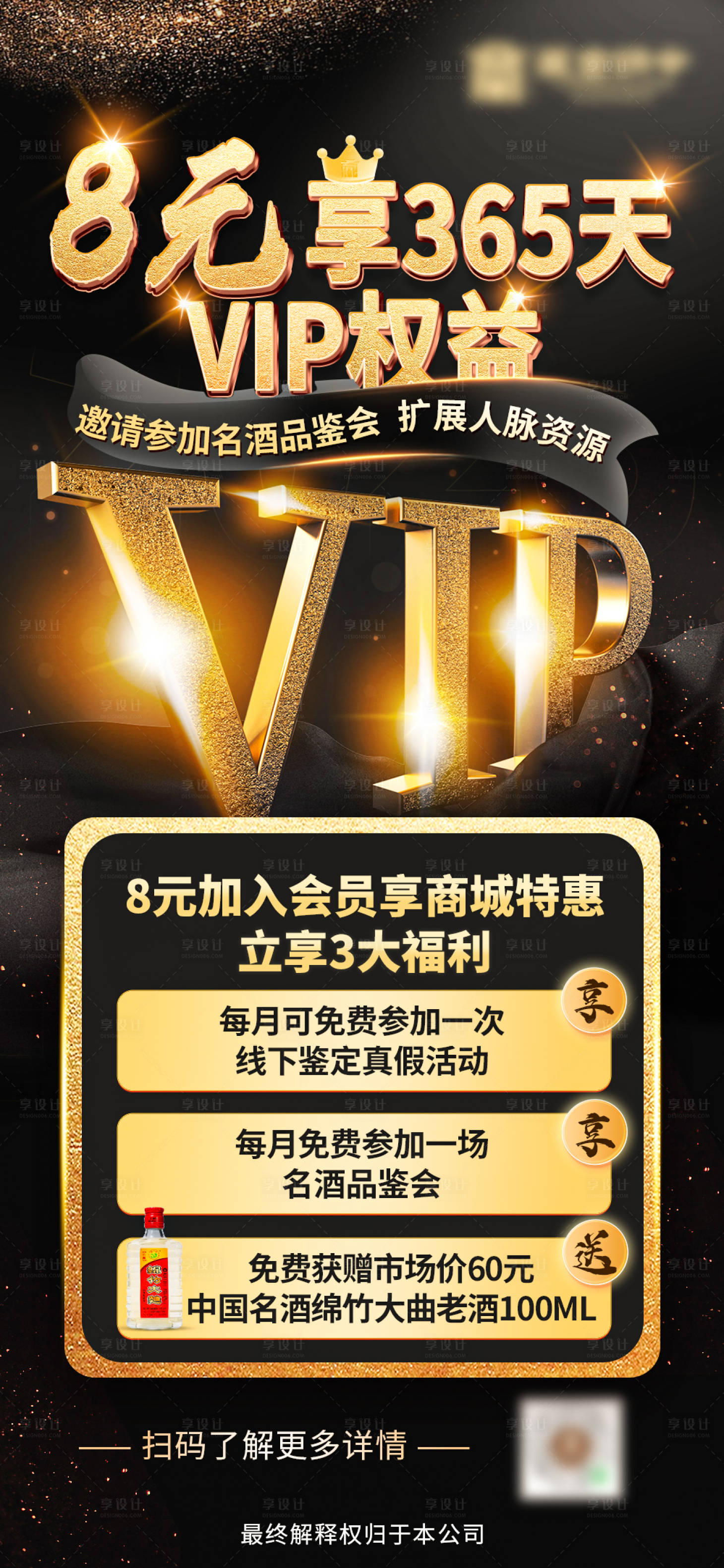 源文件下載【享設(shè)計】搜索編號：92580027418265287【會員福利海報】