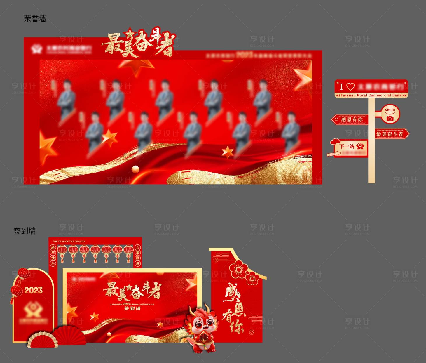 源文件下载【享设计】搜索编号：43090027243902166【最美奋斗者红金活动美陈】