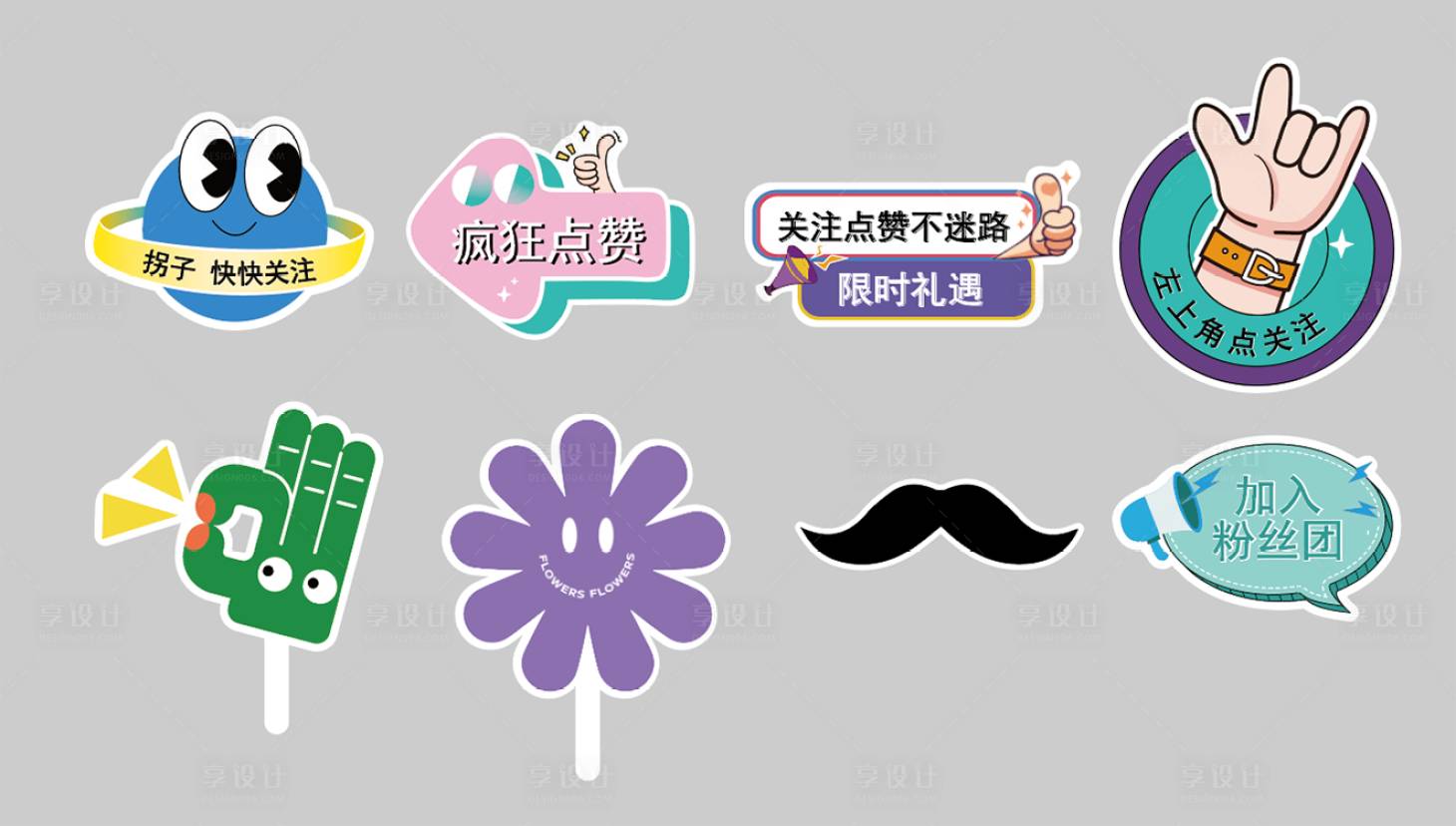 源文件下載【手舉牌通用創意 】編號：95090027334673642