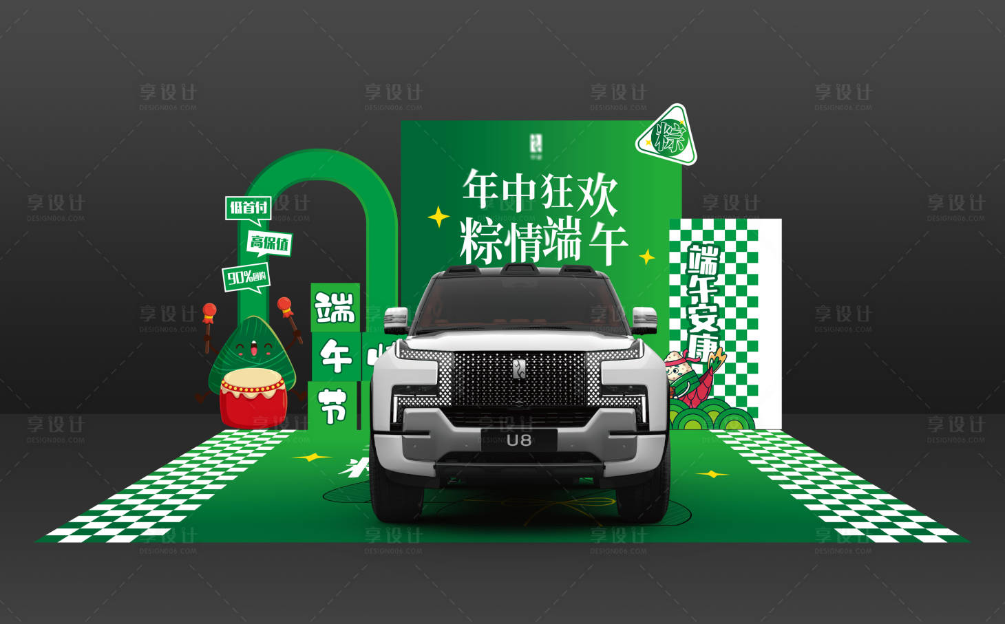 源文件下載【享設計】搜索編號：21410027359862884【汽車端午美陳】