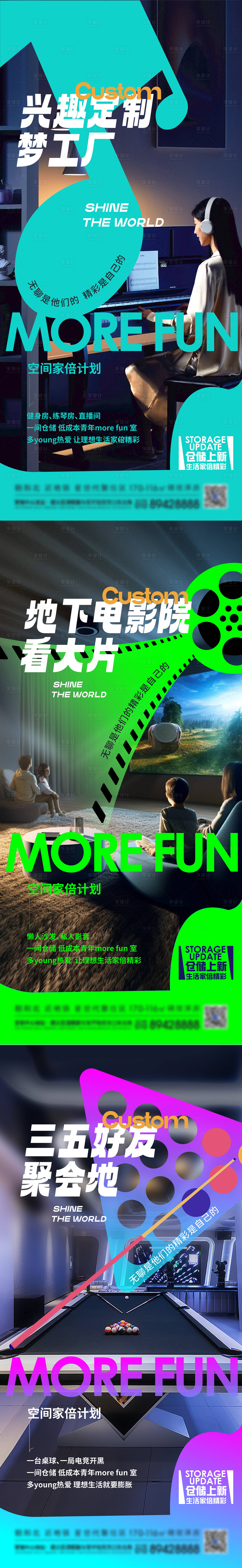 源文件下载【享设计】搜索编号：18070027369264483【仓储海报】
