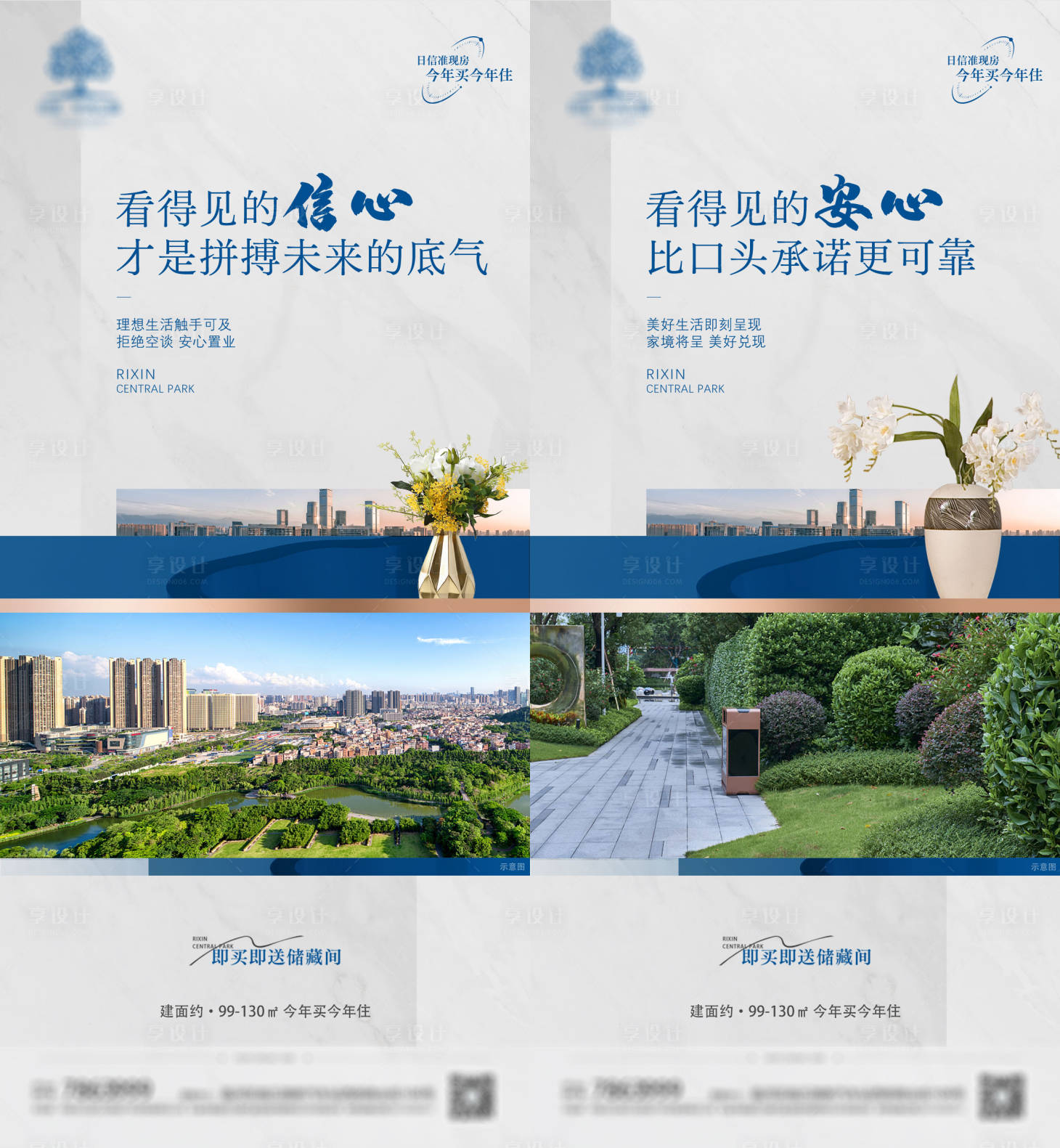 源文件下载【房地产园林系列海报】编号：14890027559808342