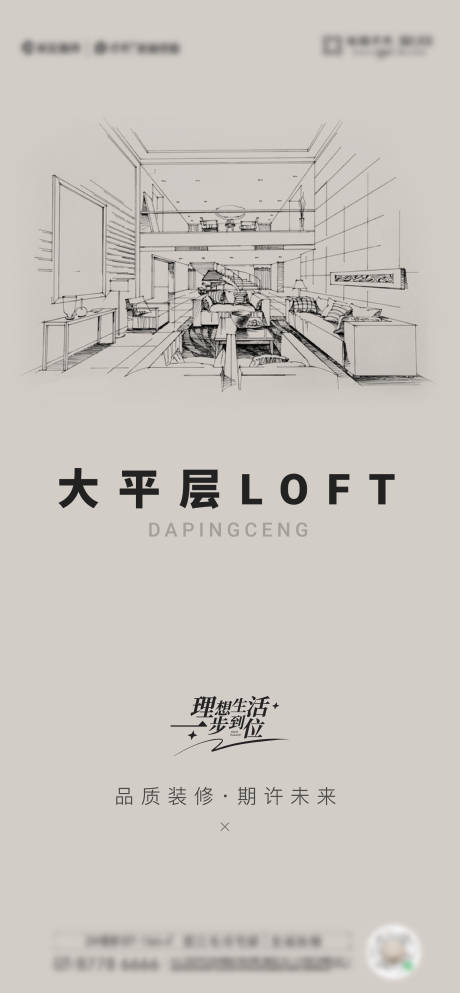 源文件下载【享设计】搜索编号：82940027165476784【建筑手绘海报】