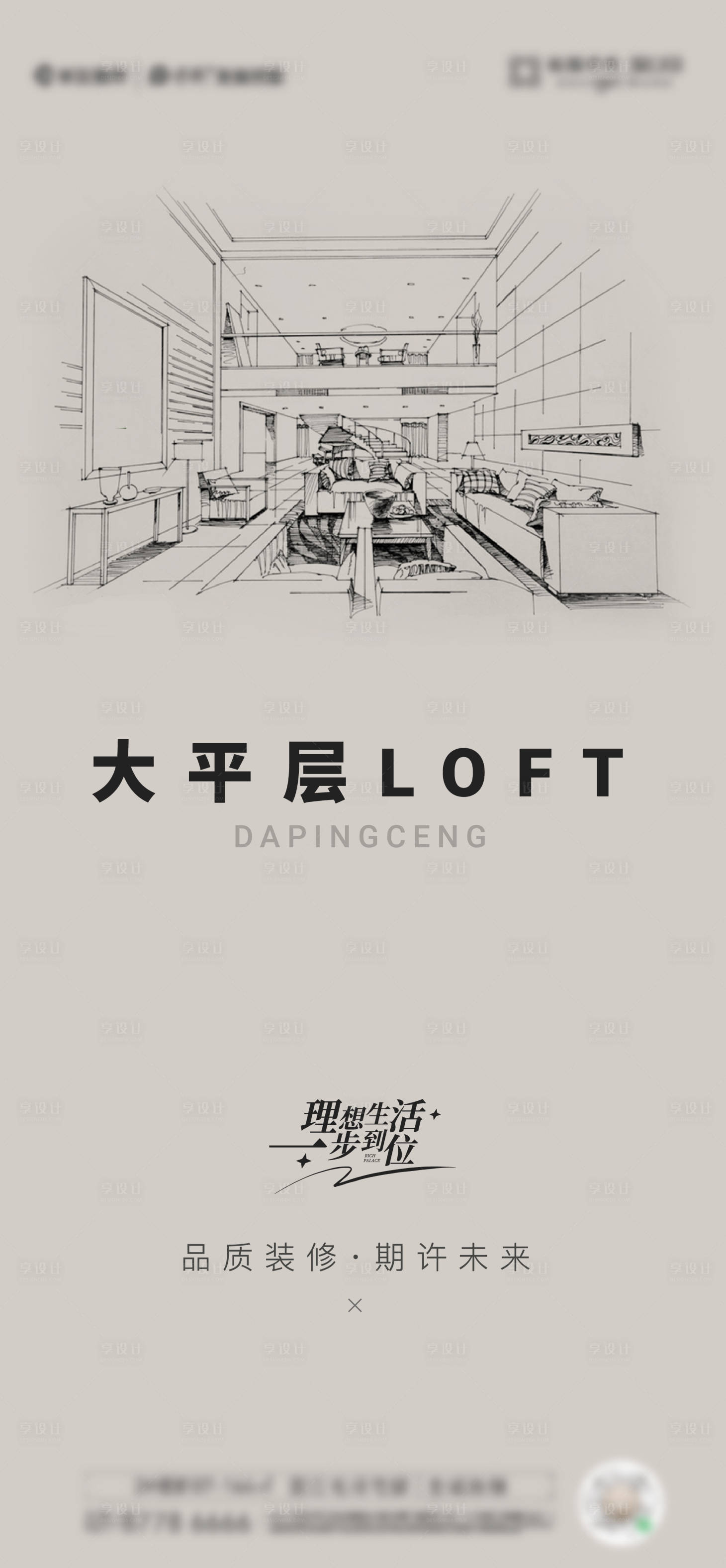 源文件下载【享设计】搜索编号：82940027165476784【建筑手绘海报】