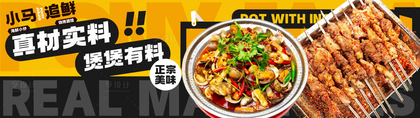 源文件下載【享設(shè)計(jì)】搜索編號：61310027350732024【海報(bào)】