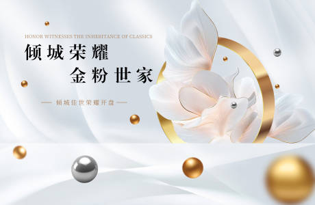 源文件下載【地產(chǎn)開盤背景板】編號：11220027103207704