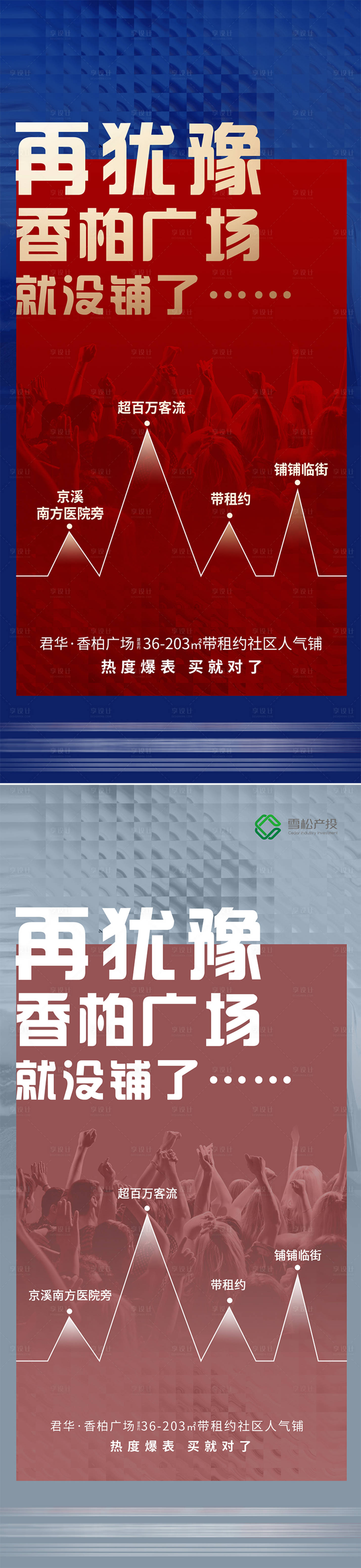 源文件下載【享設計】搜索編號：29850027145213142【大字報】