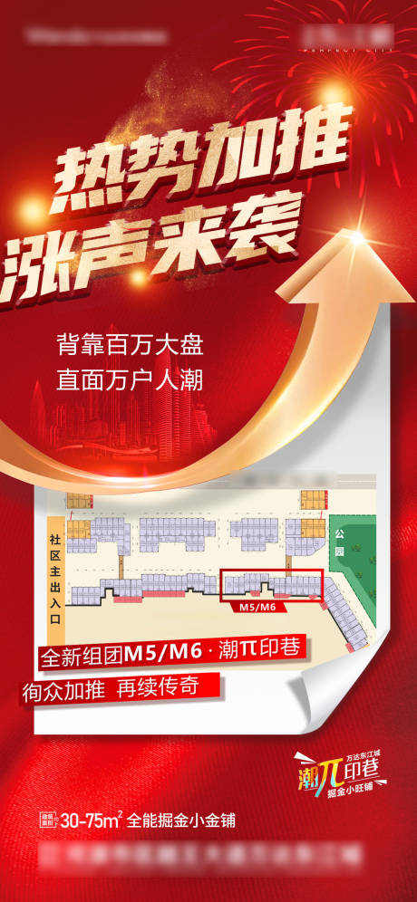 源文件下載【地產(chǎn)加推漲價(jià)海報(bào)】編號(hào)：11050027198677871