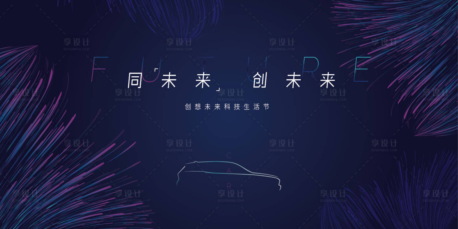 源文件下载【科技未来背景板】编号：51400027422521006