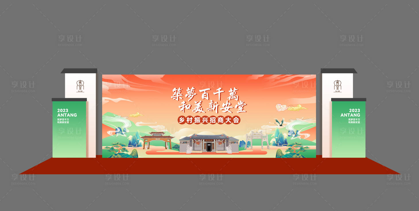 源文件下载【享设计】搜索编号：79590027454954102【乡村振兴插画活动主KV背景板】