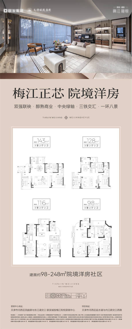 源文件下载【地产户型展架】编号：40250027467695795