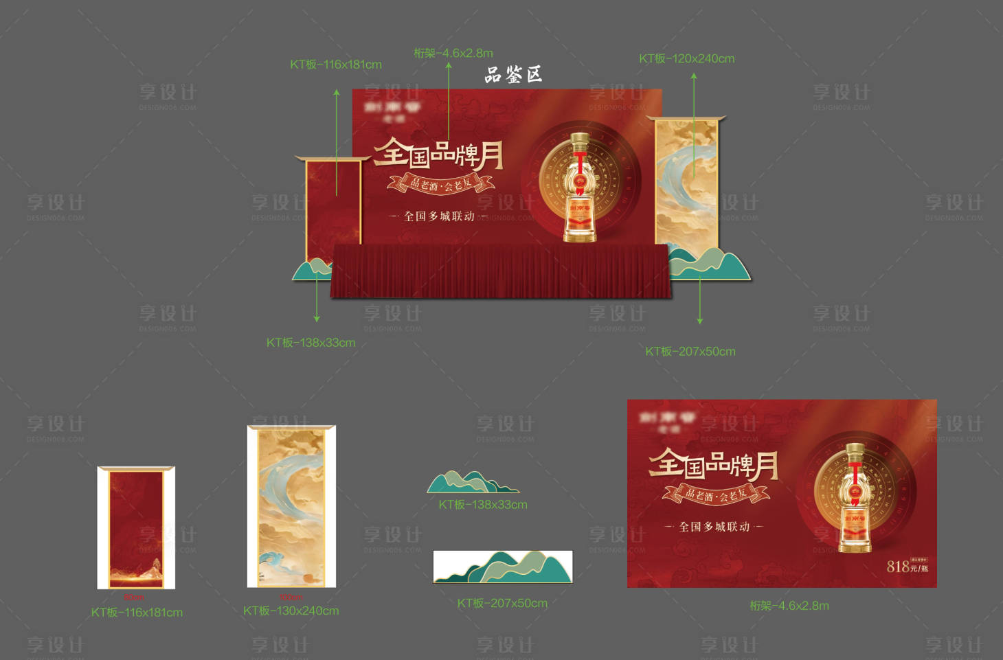 源文件下載【享設計】搜索編號：58880027512299519【白酒中式品鑒區美陳】