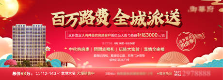 源文件下载【享设计】搜索编号：27080027379556858【中秋返乡置业 】