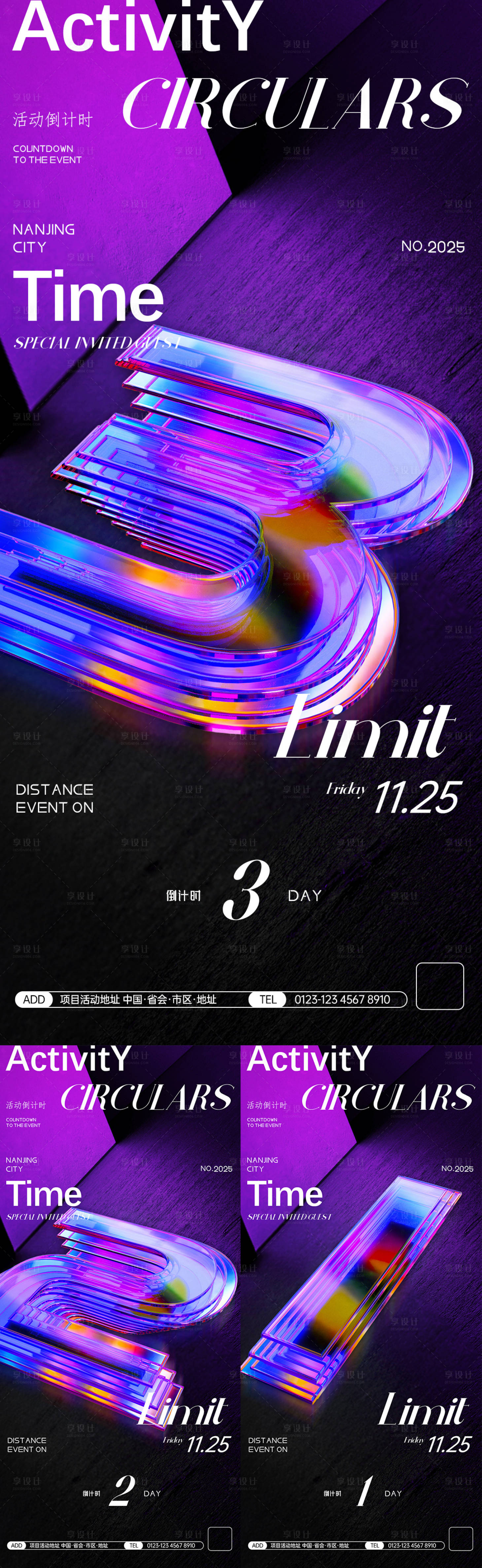 源文件下载【享设计】搜索编号：96010027217627056【黑色立体炫酷系列倒计时】