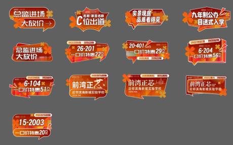 源文件下載【房地產手舉牌】編號：30730027544378099
