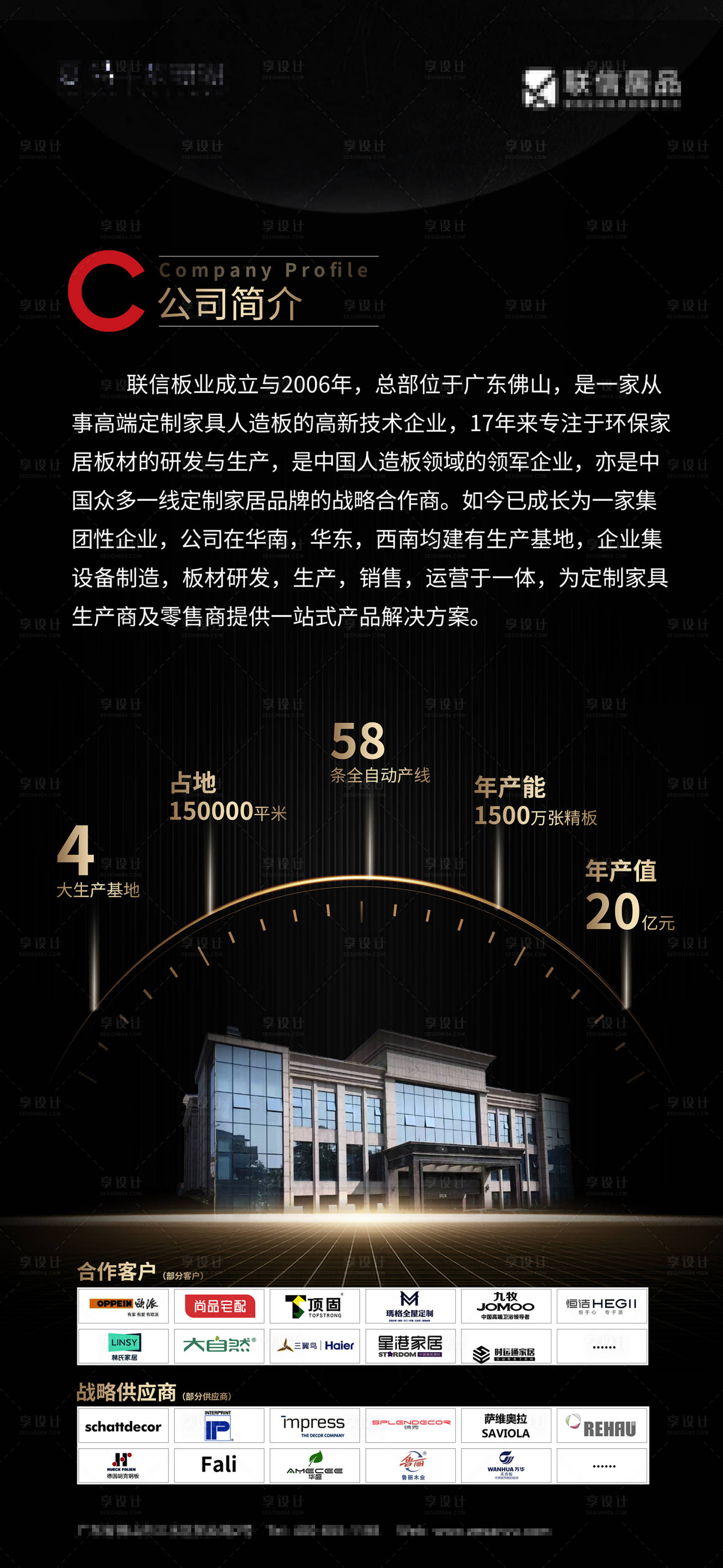 源文件下载【企业简介】编号：70600027452295212