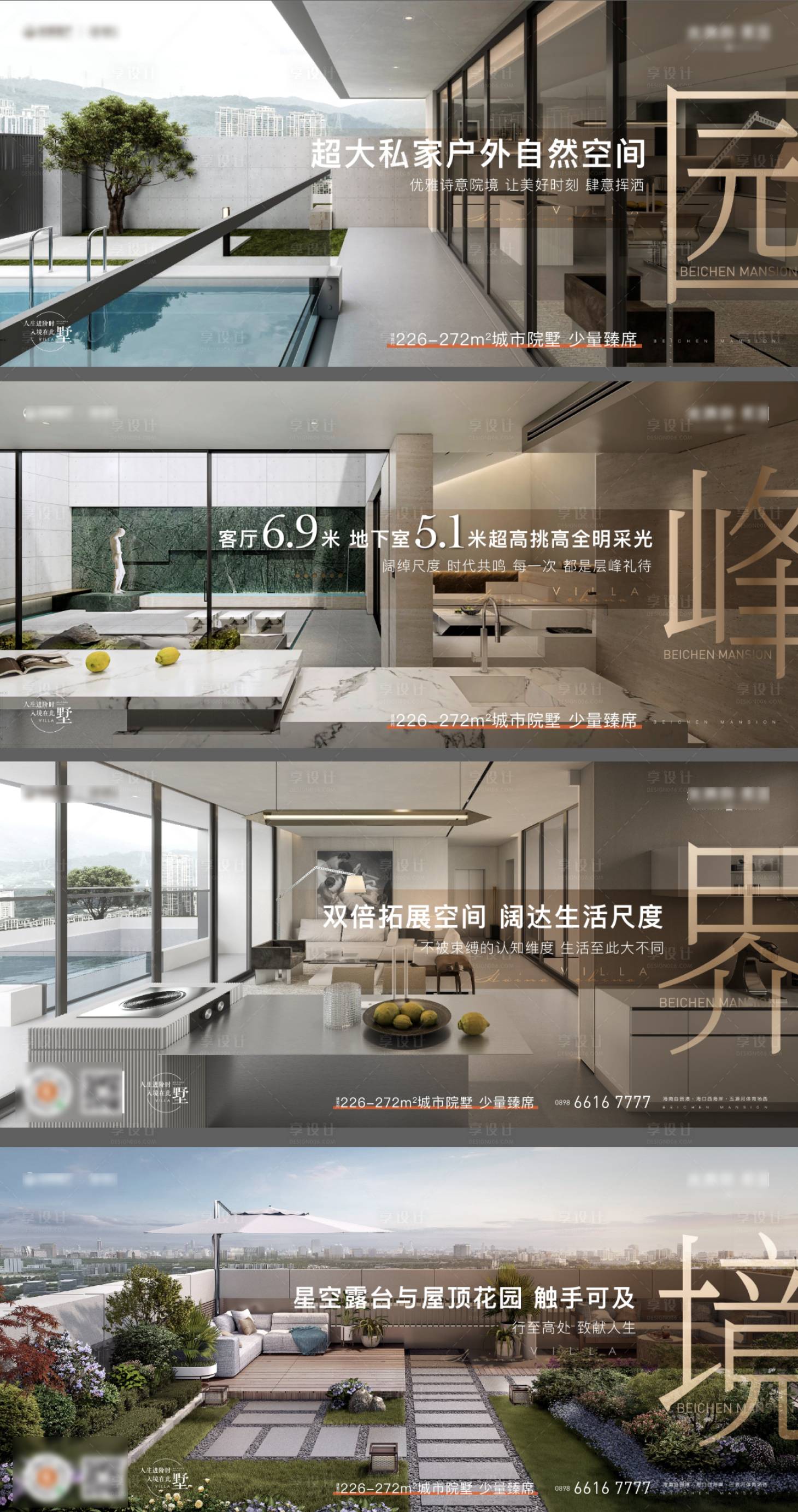 源文件下載【享設計】搜索編號：94770027582444006【地產別墅刷屏價值系列海報】
