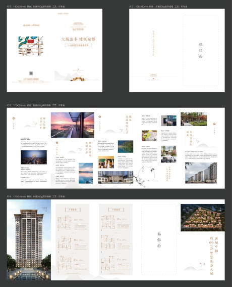 源文件下载【享设计】搜索编号：92990027571846761【地产价值折页】