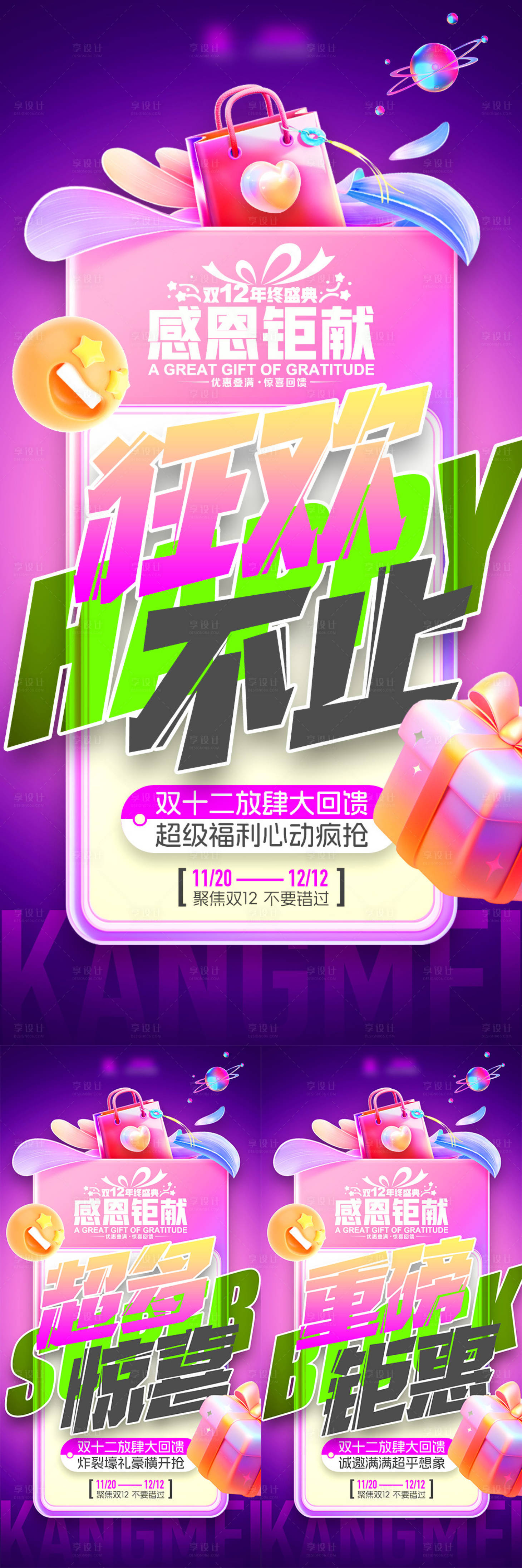 源文件下載【享設(shè)計】搜索編號：18330027209203471【雙十二雙十一狂歡】