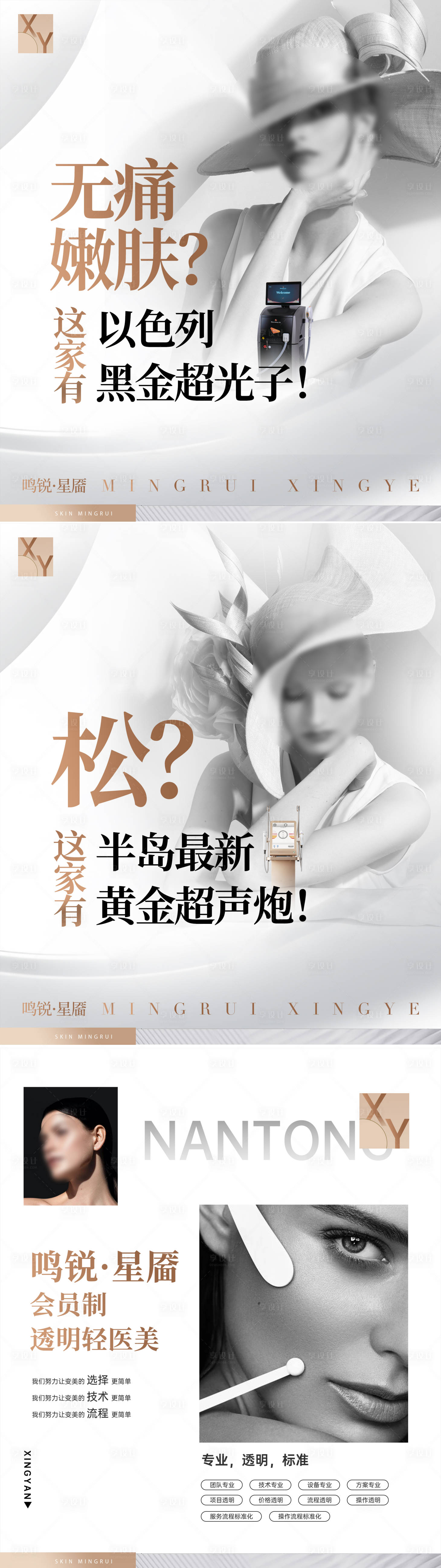 源文件下載【享設計】搜索編號：42130027586412052【超光子皮秒】