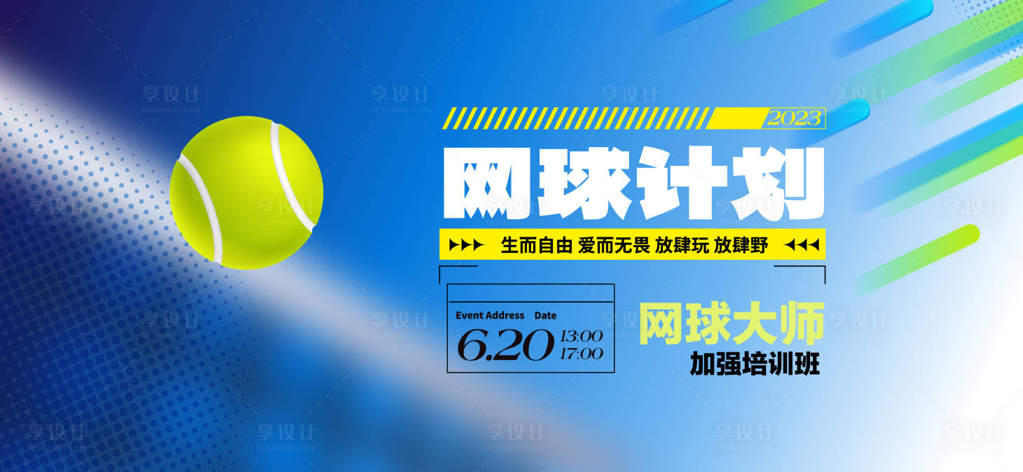 源文件下载【享设计】搜索编号：57160027268433983【棒球主形象】