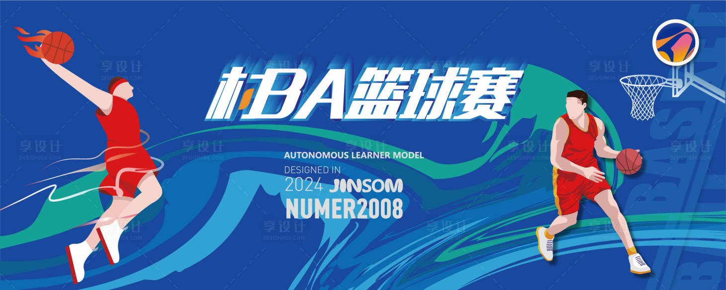 源文件下載【享設計】搜索編號：82450027083712661【村BA籃球賽活動背景板】