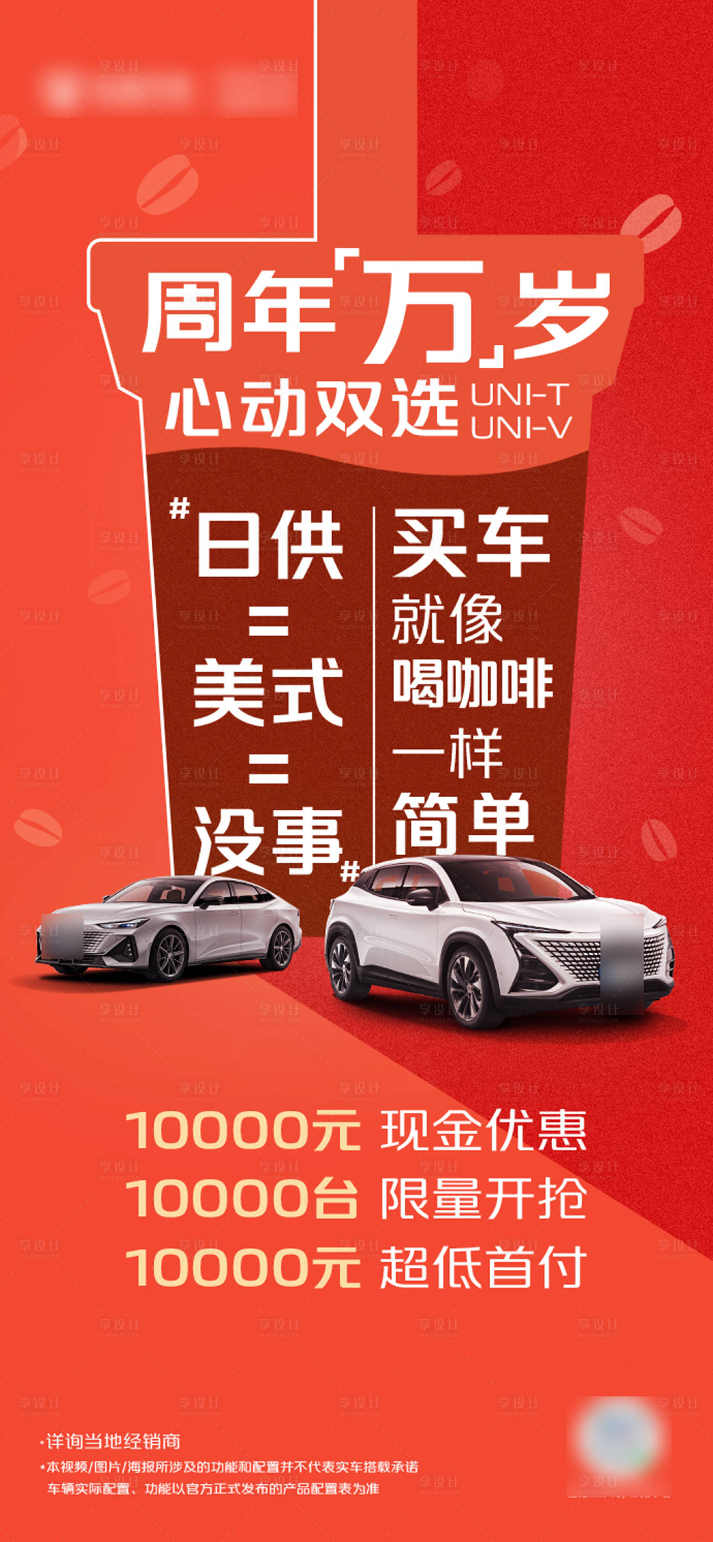 源文件下載【享設計】搜索編號：34790027501116921【汽車咖啡活動海報】