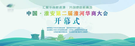 源文件下載【享設(shè)計】搜索編號：23850027423896517【招商開幕式主背景】