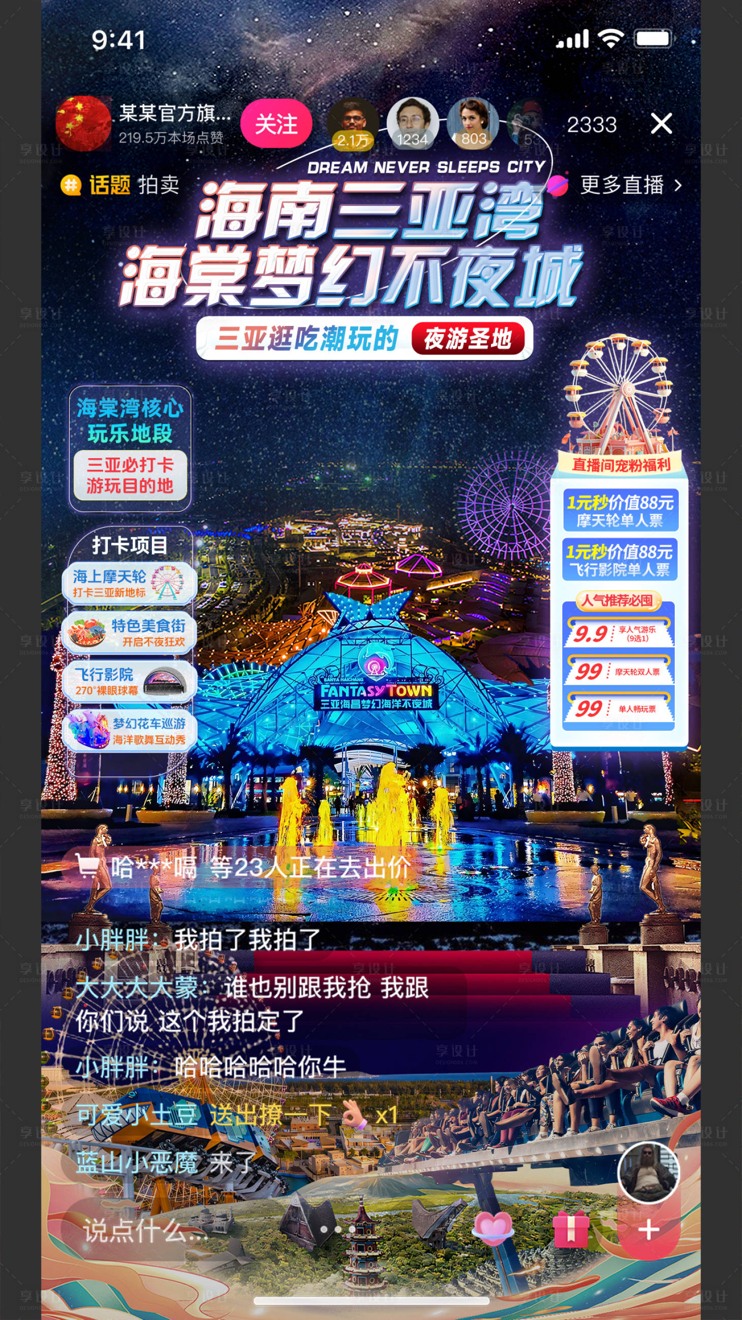 源文件下载【海南三亚湾旅游海报】编号：55260027534315201