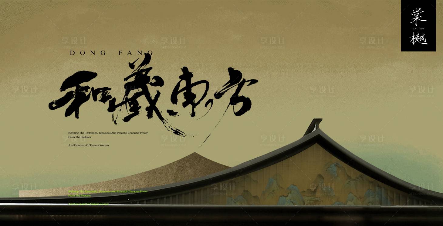 源文件下载【国风新中式简约海报】编号：79090027578787488