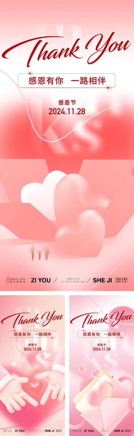 源文件下载【享设计】搜索编号：48730027348081224【感恩节节日系列】