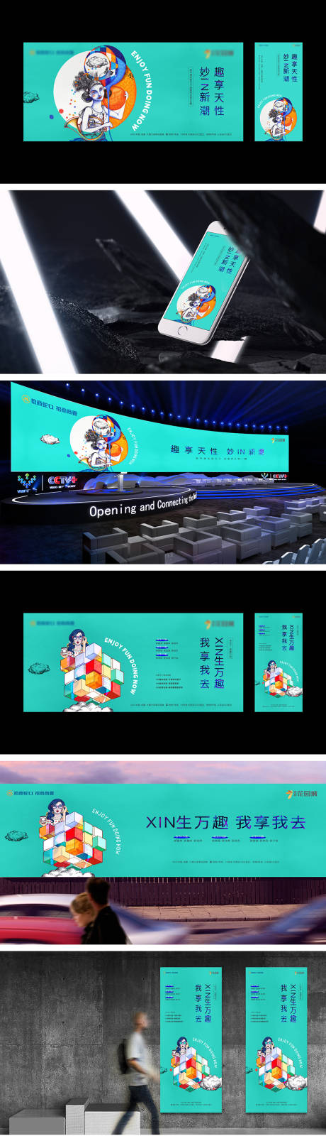 源文件下載【享設計】搜索編號：69050027191845121【商業提案】