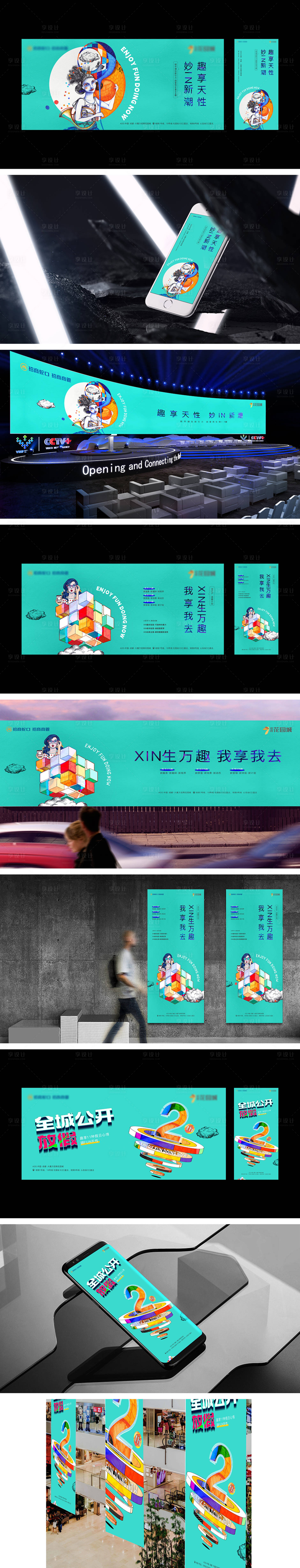 源文件下載【享設計】搜索編號：69050027191845121【商業(yè)提案】