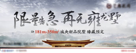 源文件下载【中式别墅主画面】编号：82810027192287503