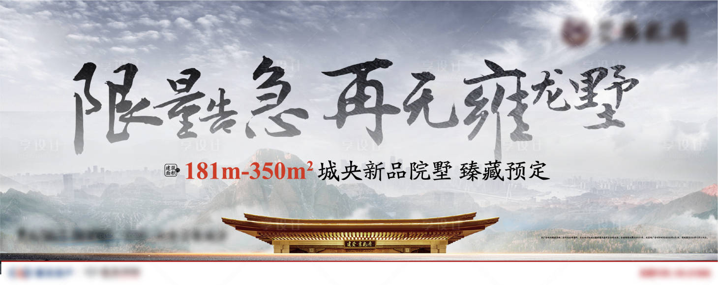 源文件下载【中式别墅主画面】编号：82810027192287503