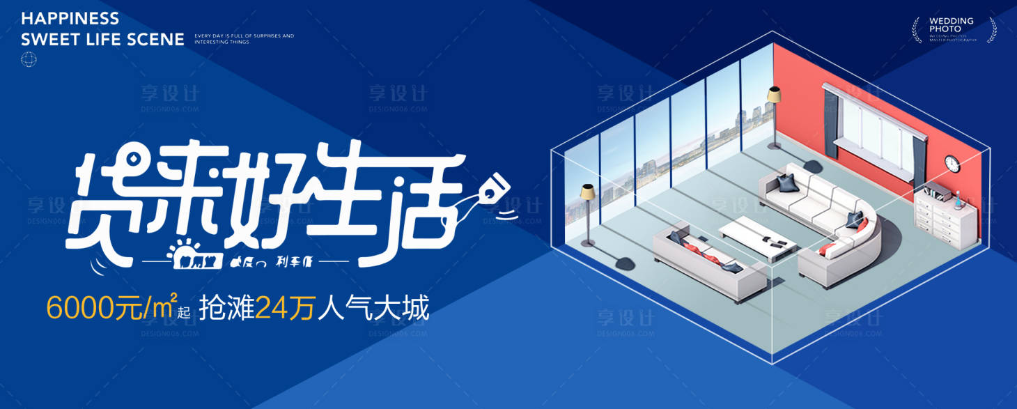 源文件下载【享设计】搜索编号：36900027247514778【公寓投资海报】