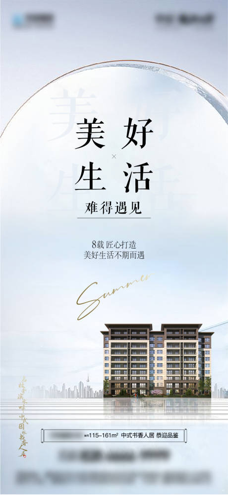 源文件下载【享设计】搜索编号：59190027443408404【地产价值点微信】